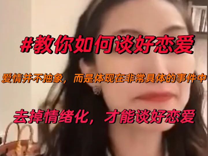 如何谈好恋爱?哔哩哔哩bilibili