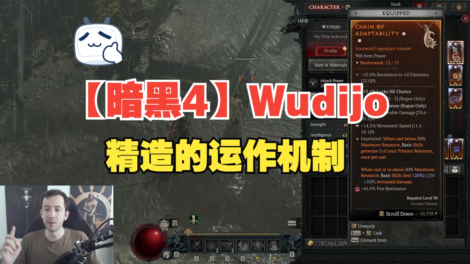 【暗黑4】Wudijo|终于知道精造的运作机制了|We FINALLY KNOW How Masterworking Works!哔哩哔哩bilibili