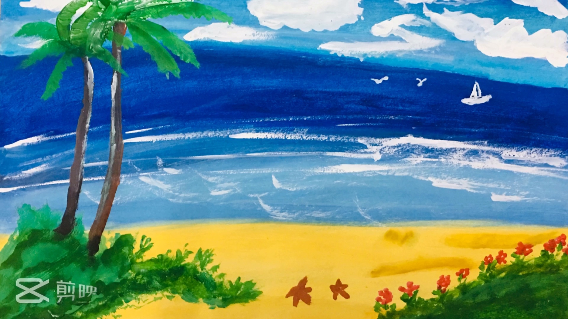 给你画的大海,第一次画画