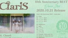 Claris 十周年 Claris 10th Anniversary Best Green Star 哔哩哔哩 つロ干杯 Bilibili