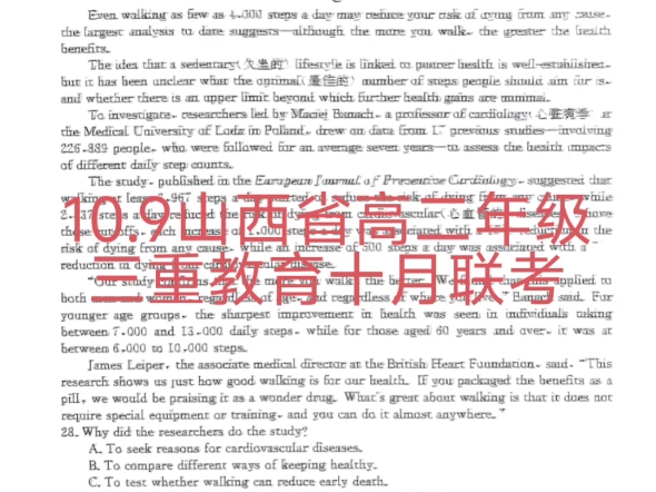 10.9山西省高二年级三重教育十月联考哔哩哔哩bilibili