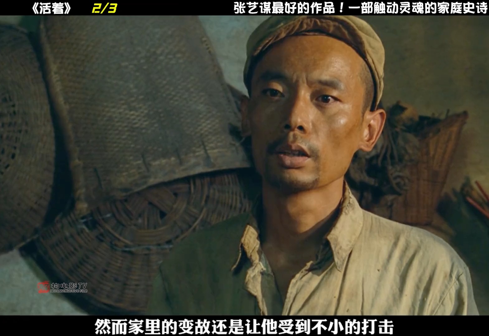 张艺谋最好的作品却惨遭封禁《活着》一部触动灵魂的家庭史诗