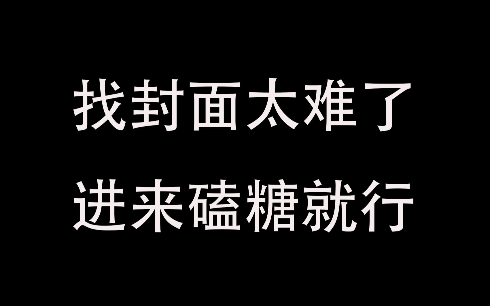 【水静】水:祁静快来呀~ 静:杨冰怡就是离不开我!哔哩哔哩bilibili