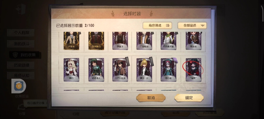 第五人格买帐号