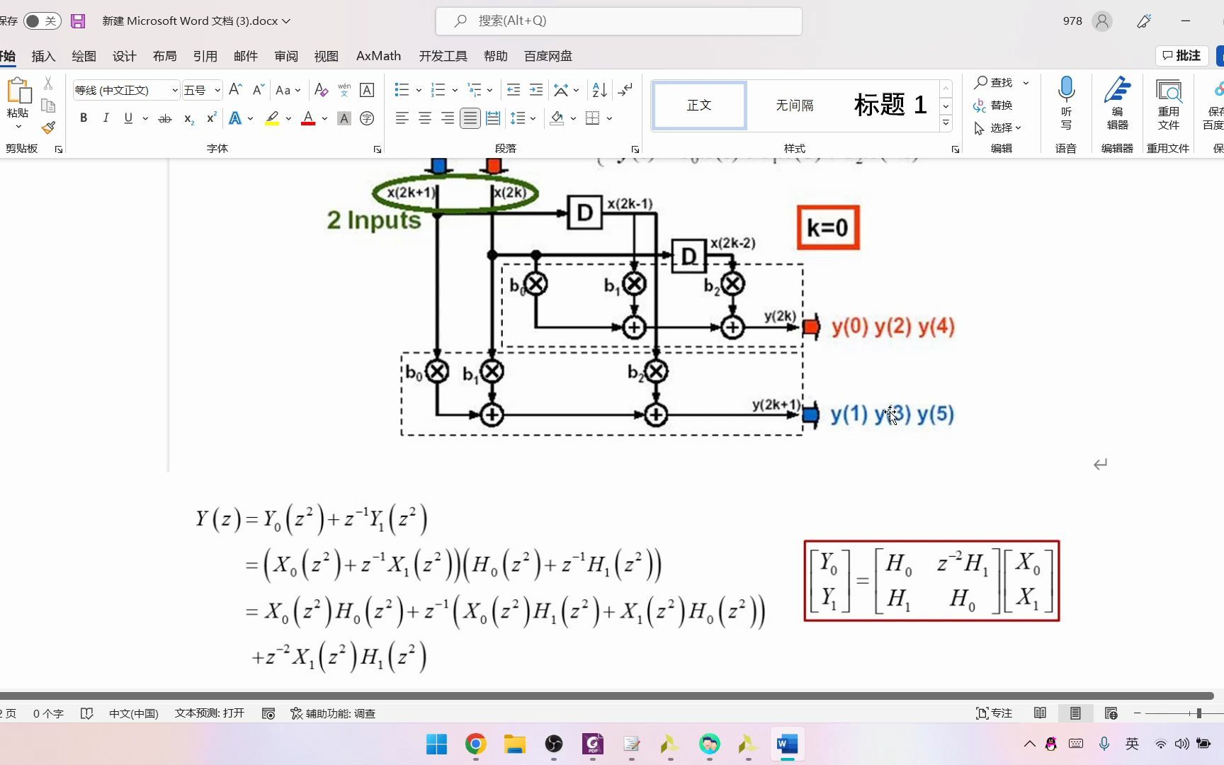 [VLSI课程作业]4阶并行FIR滤波器的原理与verilog实现哔哩哔哩bilibili