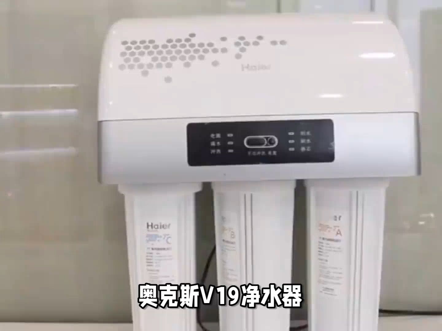 奧克斯v19淨水器深度評測:性能,過濾效果全面解析