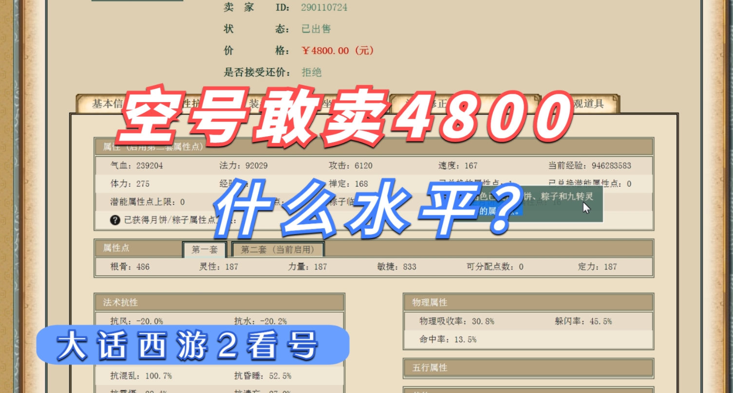 加更:4800元空号是怎样一个水平?哔哩哔哩bilibili