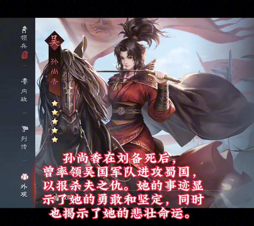 孙尚香在刘备死后,曾率领吴国军队进攻蜀国,以报杀夫之仇.