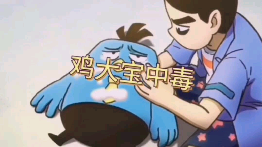 鸡大宝被做成白切鸡