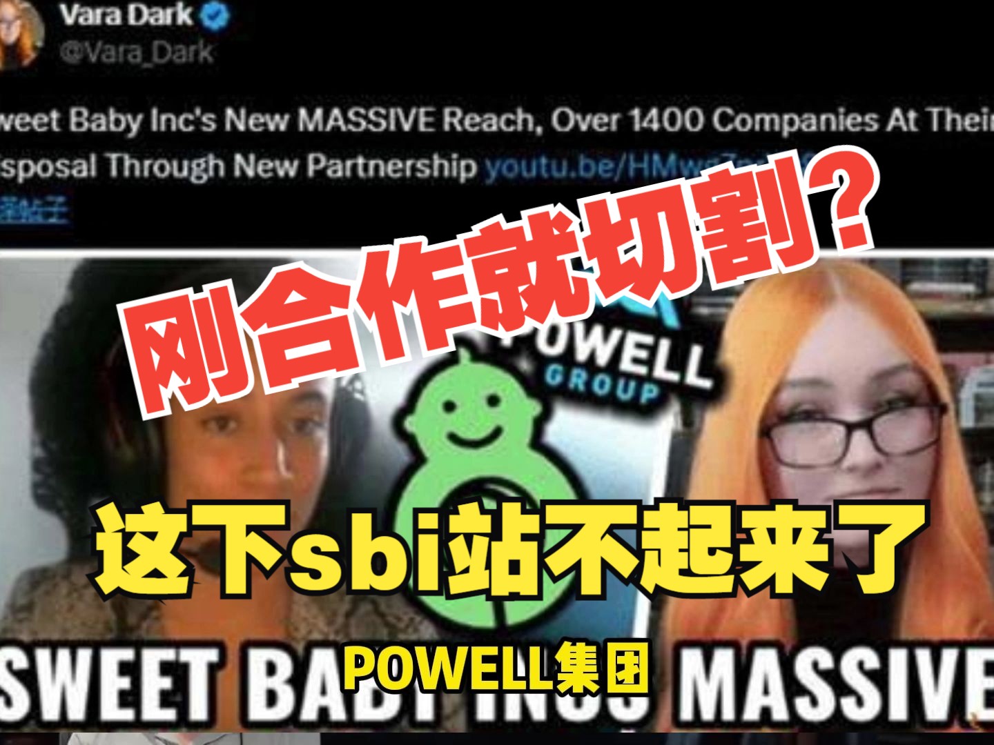 川普上任就切割?powell集团取消和sbi合作单机游戏热门视频