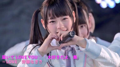 中字｜高松瞳】=LOVE 高松瞳5周年书solo企画《CUTE&CUTE》Making Movie