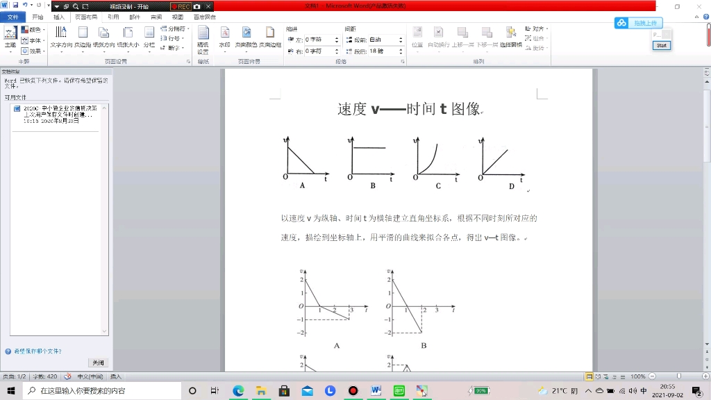 简单的vt图像介绍哔哩哔哩bilibili