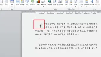 35如何设置段落首字下沉格式，全国计算机等级考试一级，计算机基础及MS Office应用上机指导。