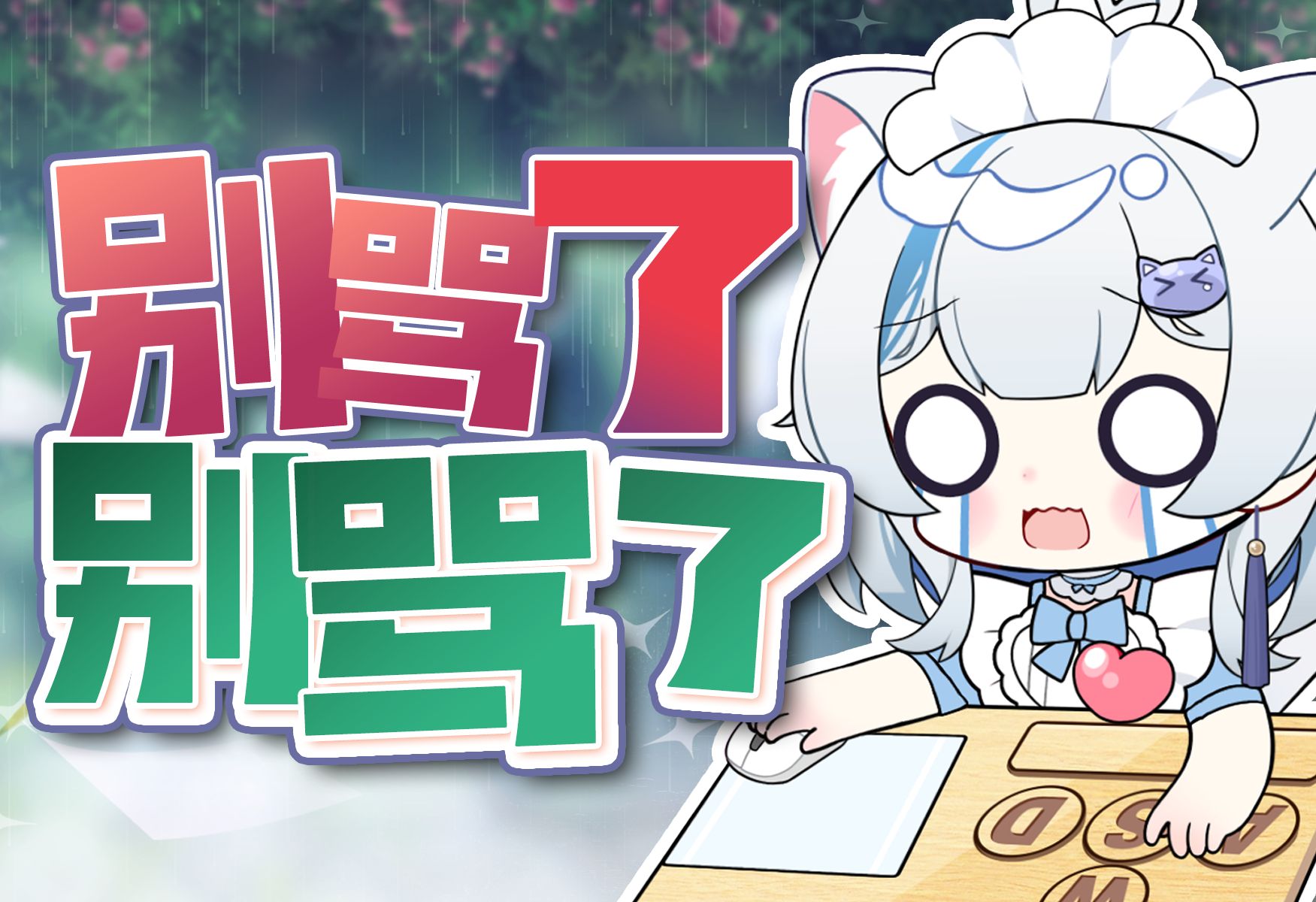 流水这么差睡得着觉吗?哔哩哔哩bilibili