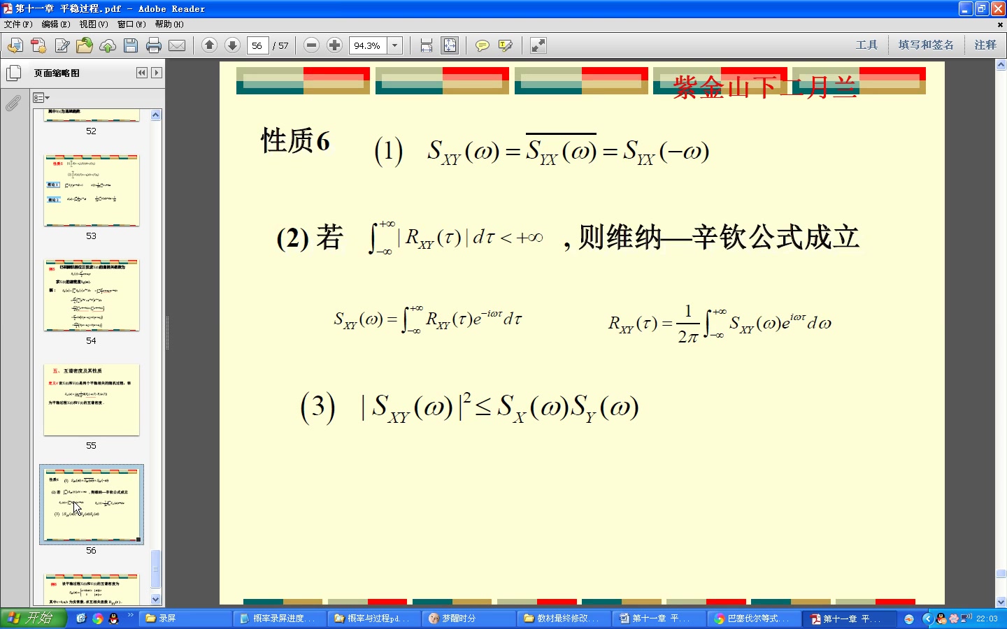 1133互谱密度20200421220214哔哩哔哩bilibili