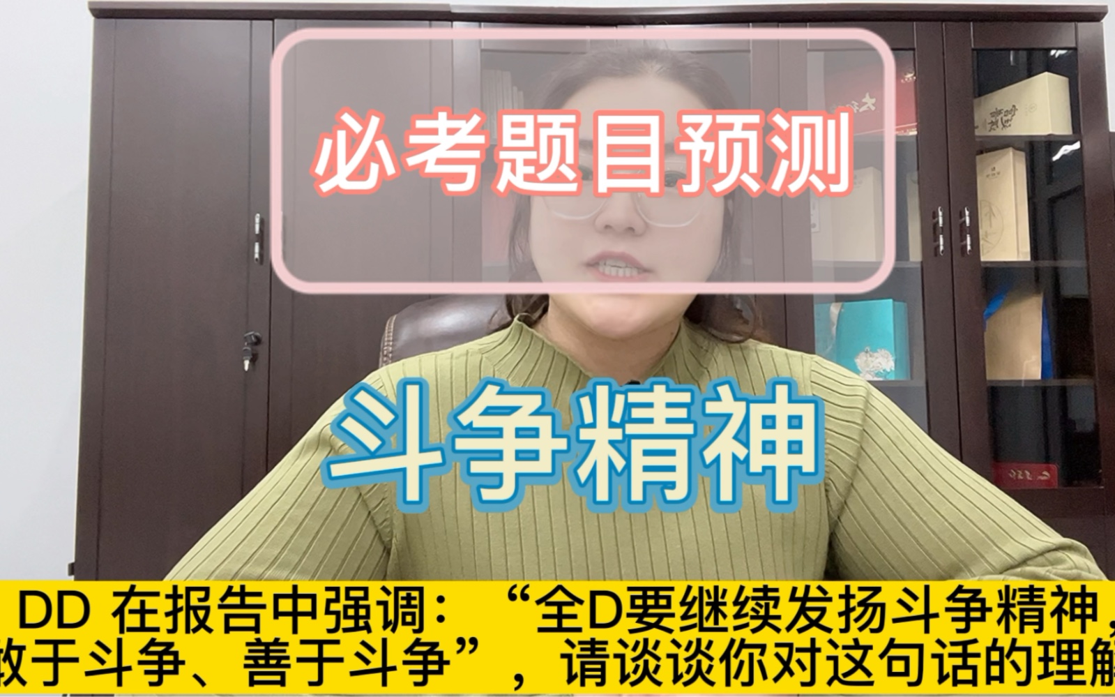 【公务员面试】一道题,学通“斗争精神”.哔哩哔哩bilibili