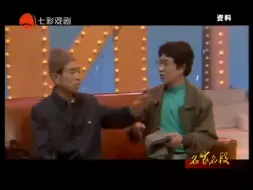 Download Video: 【上海滑稽】 瞧这一家子（周柏春 沈双华 顾竹君）