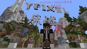 Minecraft Ec伺服器 起床战争 哔哩哔哩 つロ干杯 Bilibili