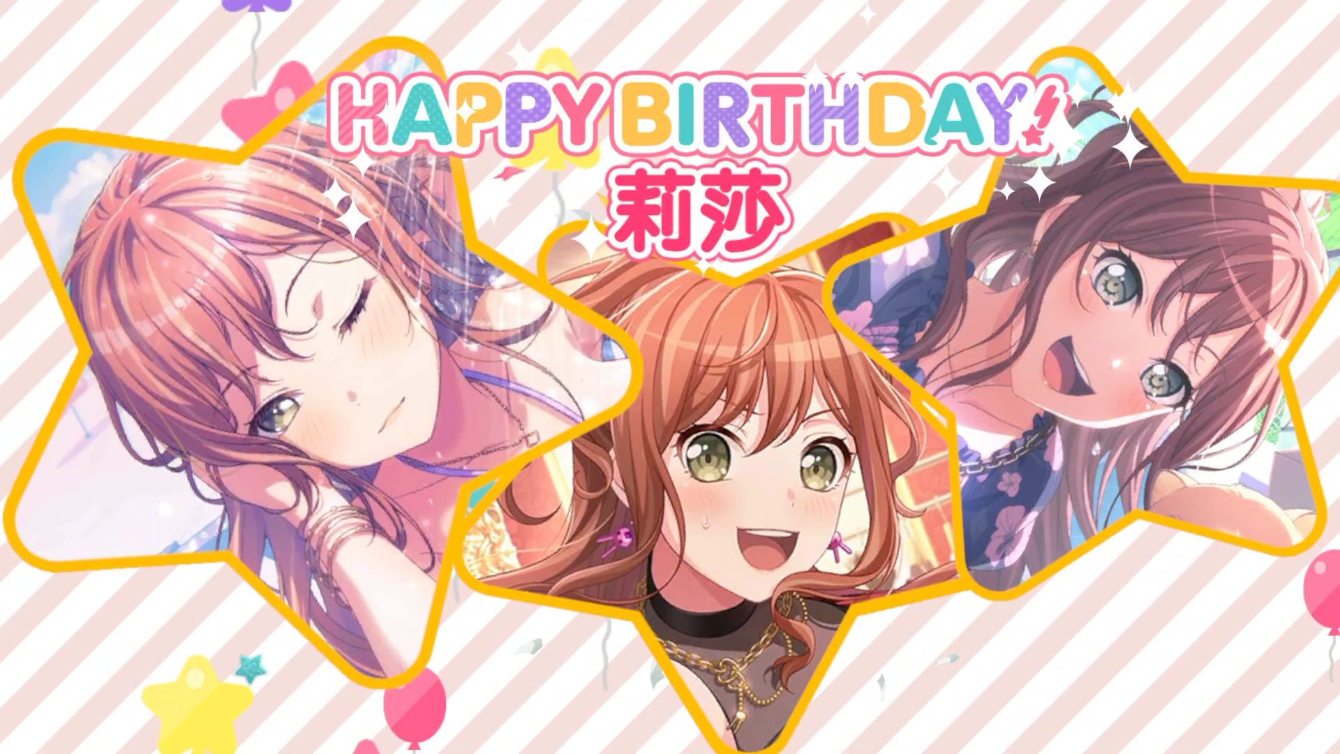 【bang dream】国服今井莉莎生日语音