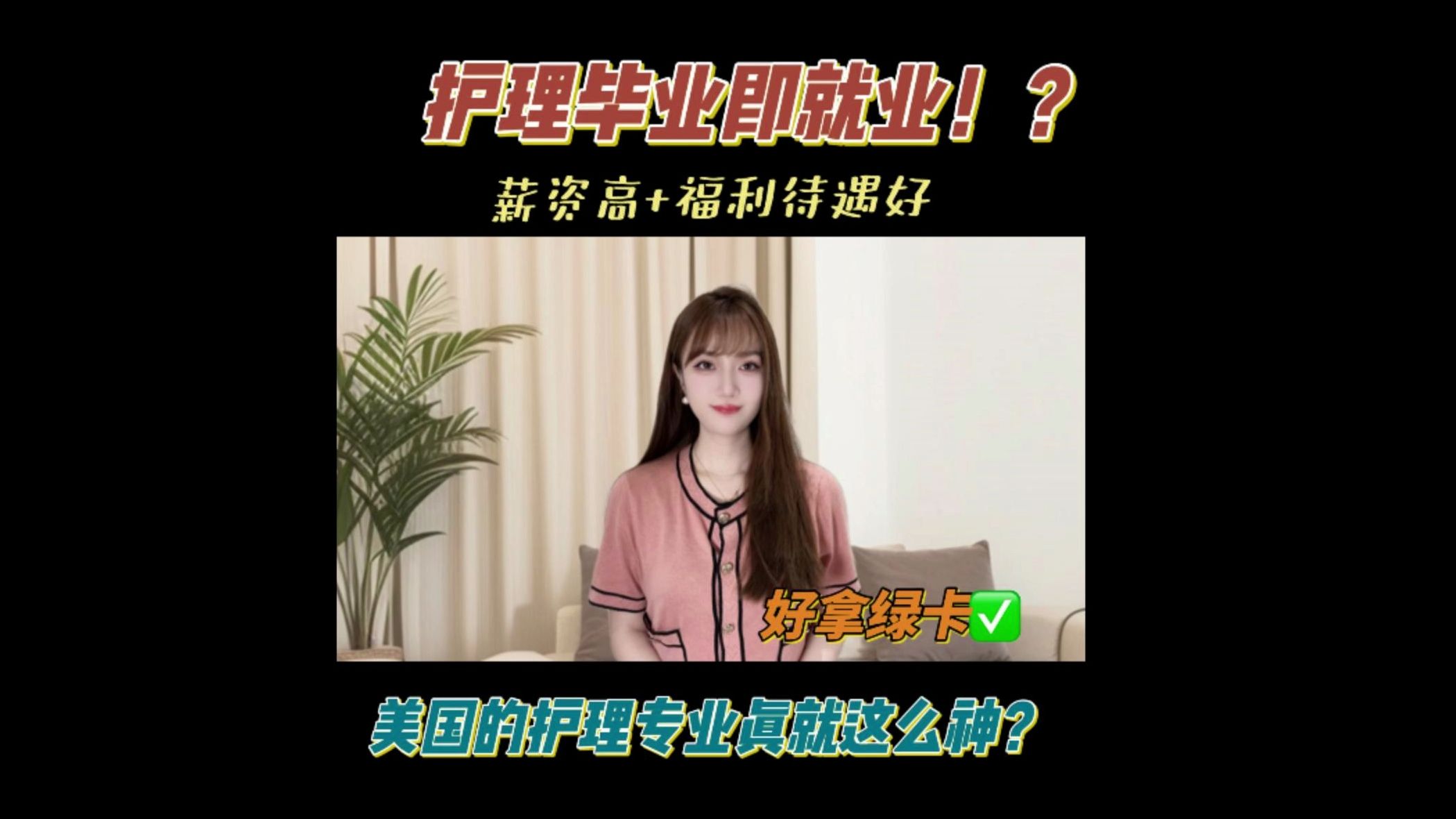 美国护理毕业即就业?真的有那么神吗哔哩哔哩bilibili