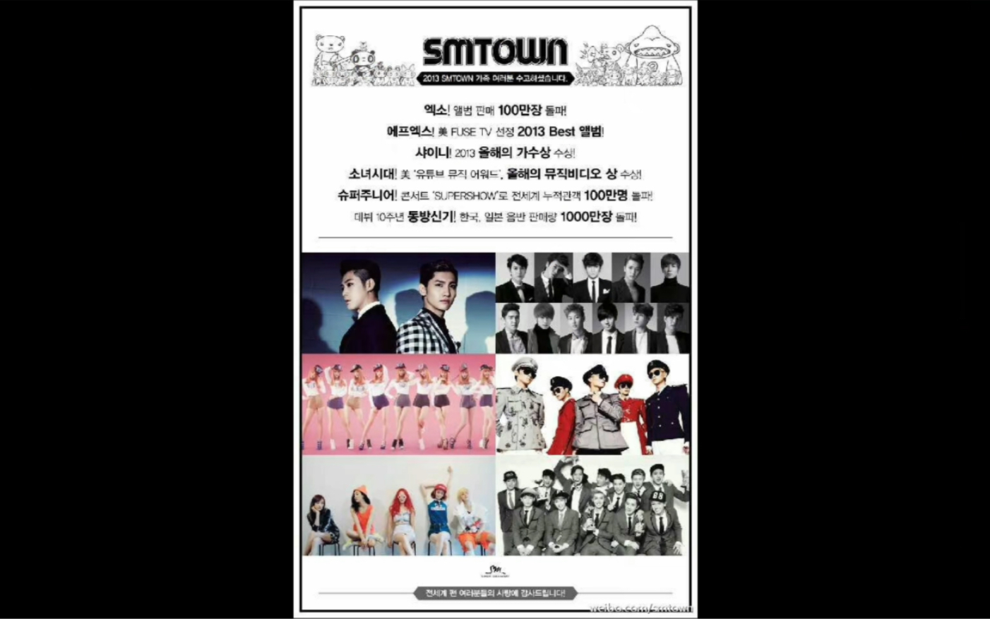 你看,sm town再也聚不齐那么多人了,人再也不全了【东方神起】【super junior 】【少女时代】【shinee】【fx】【exo】哔哩哔哩bilibili