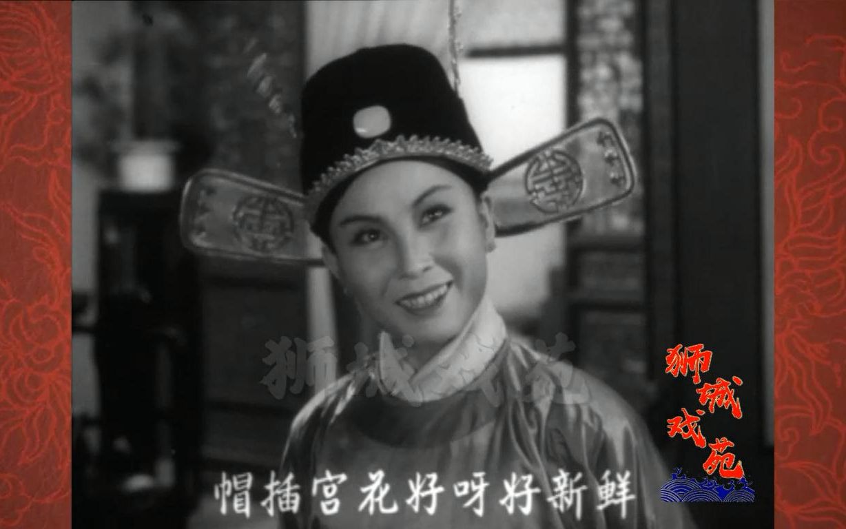 [图]黄梅戏《女驸马》为救李郎离家园，严凤英，1959