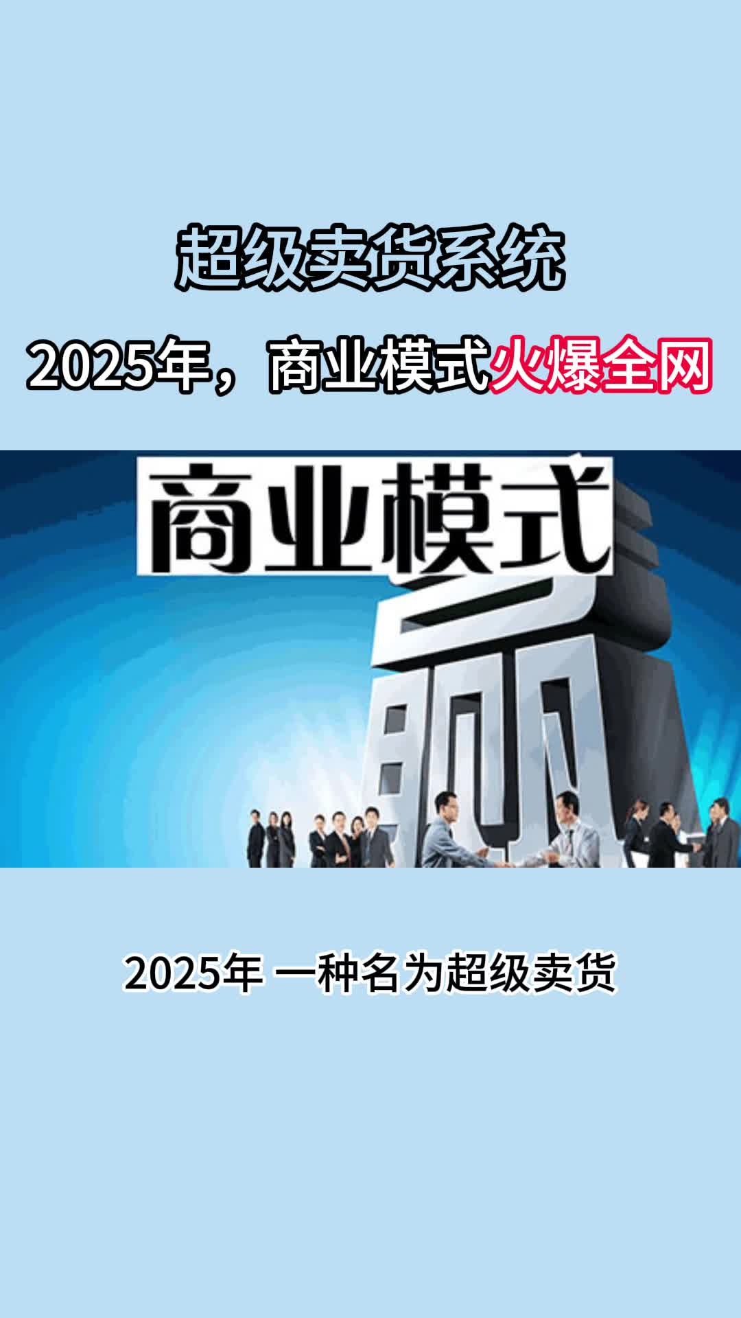 超级卖货系统的商业模式火爆全网,两个月流水8.8亿?哔哩哔哩bilibili