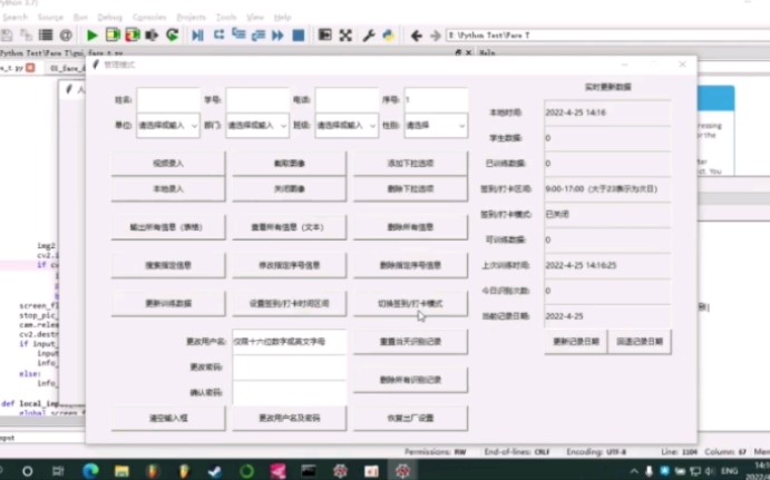 【优秀毕设开源】基于OpenCV的人脸识别打卡/签到/考勤管理系统(最简基本库反向开发、可移植树莓派 内含网络图像推流控制 验证码及Excel邮件发送等...