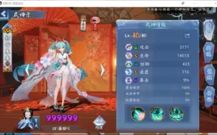 Video herunterladen: 一想到有人因为初音玩阴阳师我就想笑