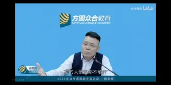 学不下去了看一看老孟鸡汤，你法考必过