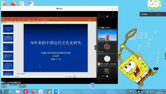 70年来的中国近代文化史研究