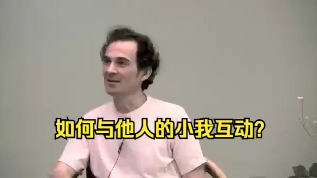 [图]Rupert Spira：如何与他人的“小我”互动？How to Relate to Others Egos 鲁伯特斯彼拉