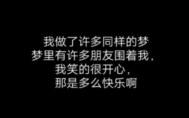 [图]永远孤独的初中生……只是想要一个朋友罢了