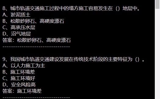 城市轨道交通结构设计与施工智慧树知到网课答案哔哩哔哩bilibili