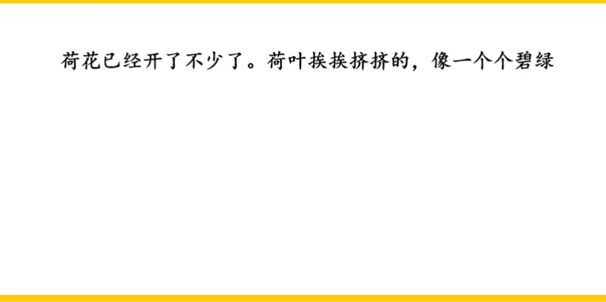 三年级下册语文《荷花》课文讲解哔哩哔哩bilibili