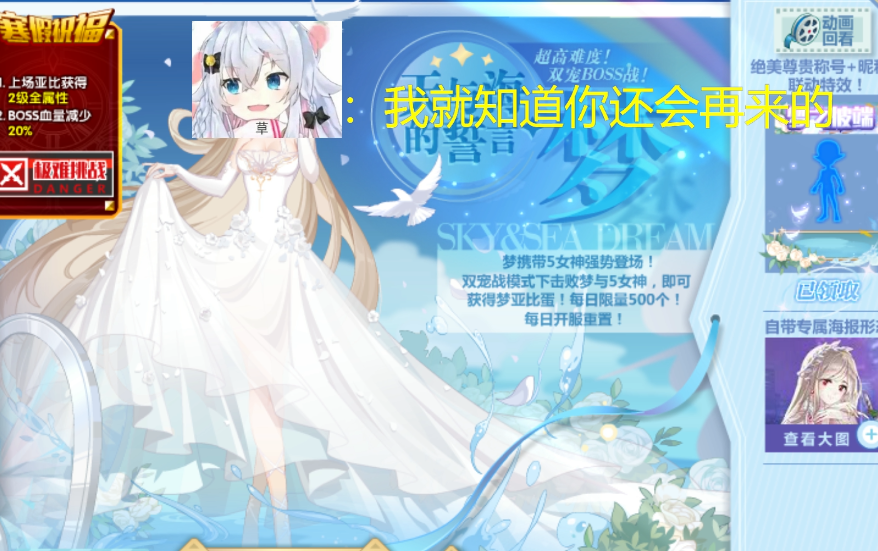 奥拉星sp潘多拉暴打梦潘多拉太强了