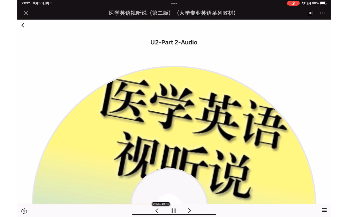 [图]Unit 2 part II audio Crohn’s Disease【医学英语视听说】