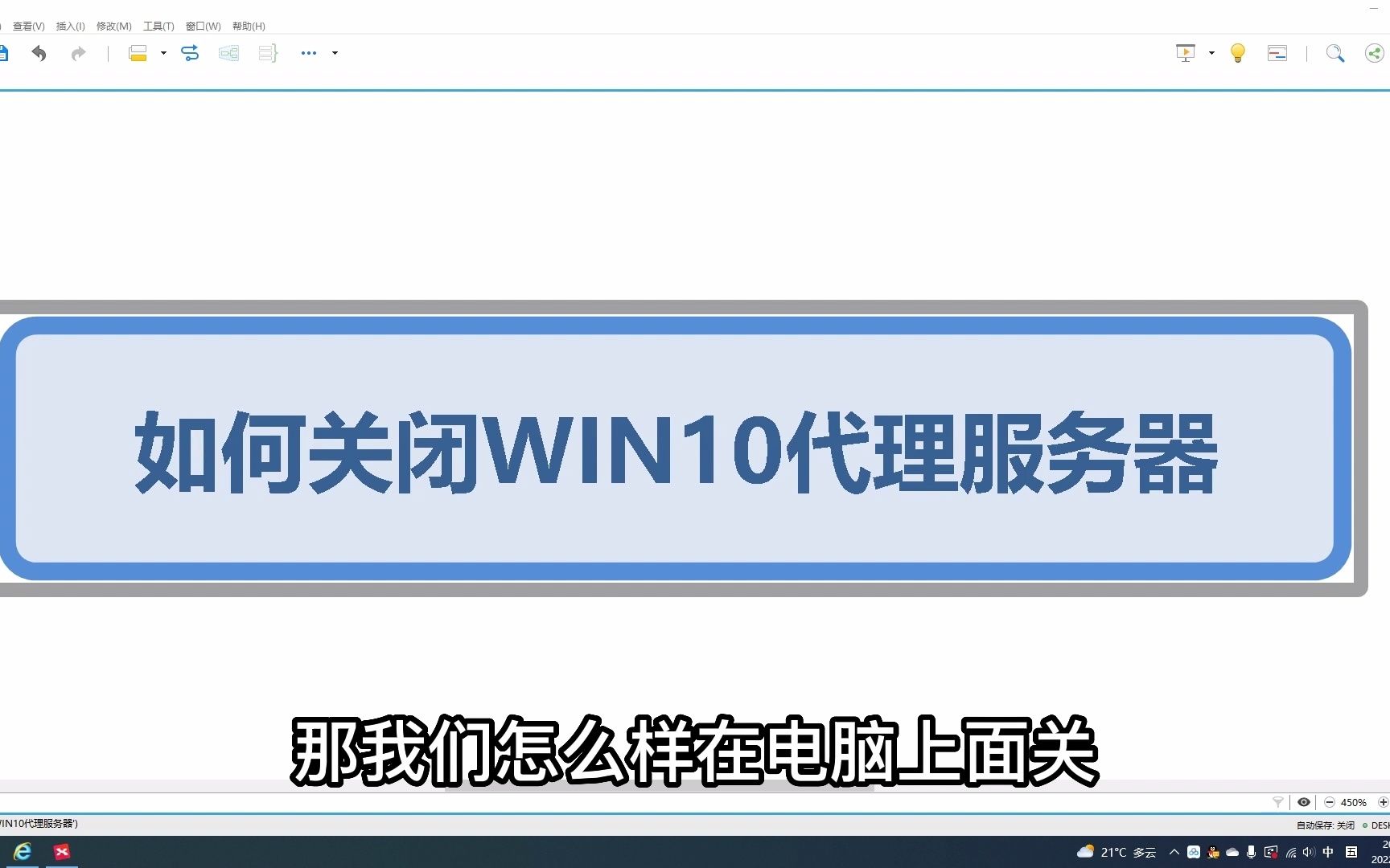 如何关闭WIN10代理服务器哔哩哔哩bilibili