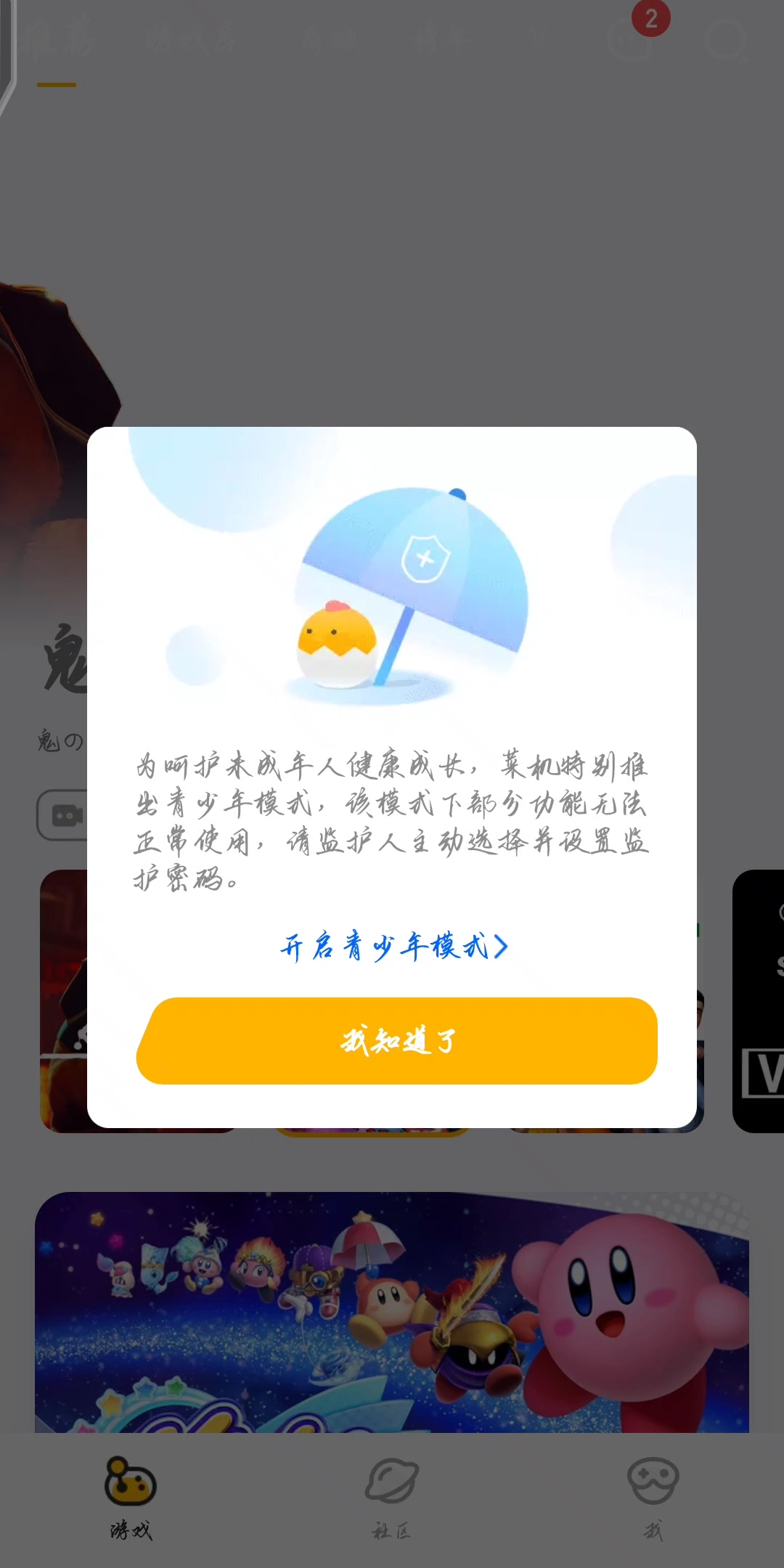 [图]手机玩massbuilder