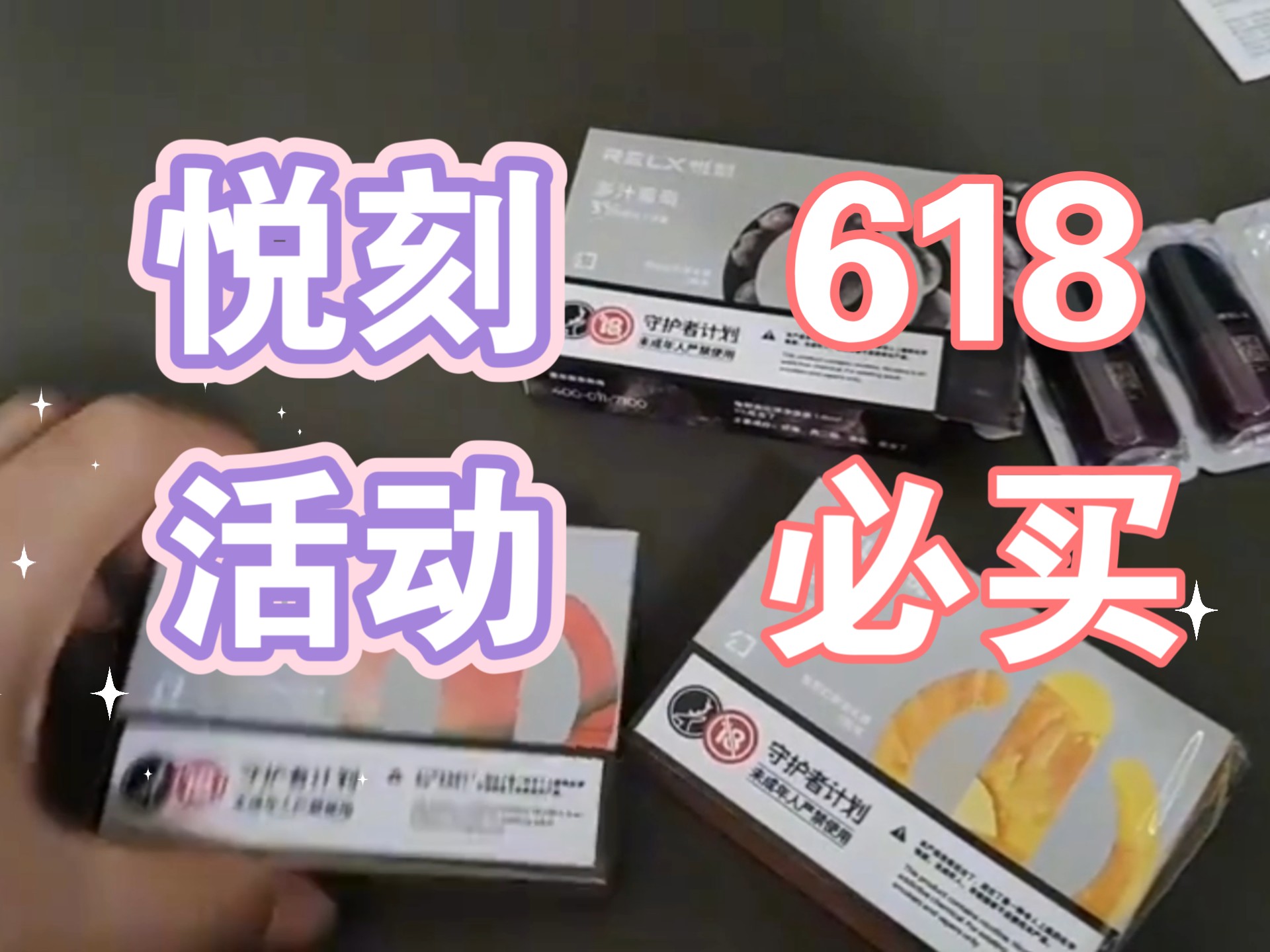 『推荐』悦刻烟弹五代六代通用三款口味实测!