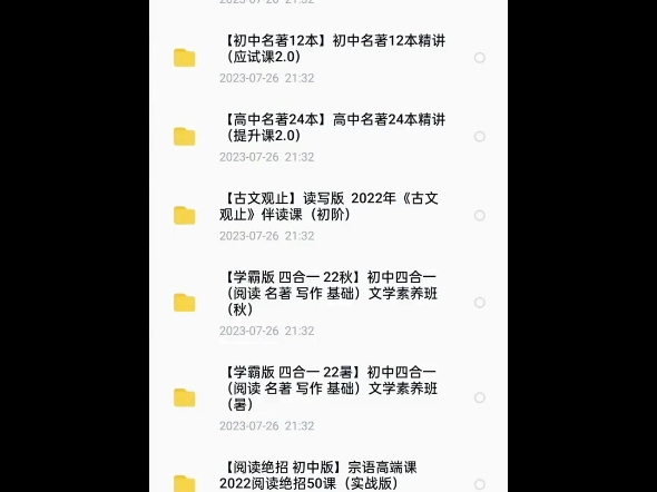 北京名师宗南语文系列课程小学语文+初中语文+高中语文阅读绝招+作文绝招+语文素养,应试提分,作文阅读方法提升哔哩哔哩bilibili