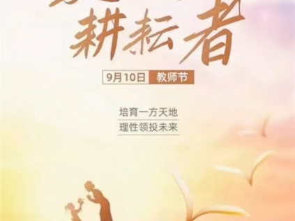 教师节快乐!#自然之声助听器鹿邑店哔哩哔哩bilibili