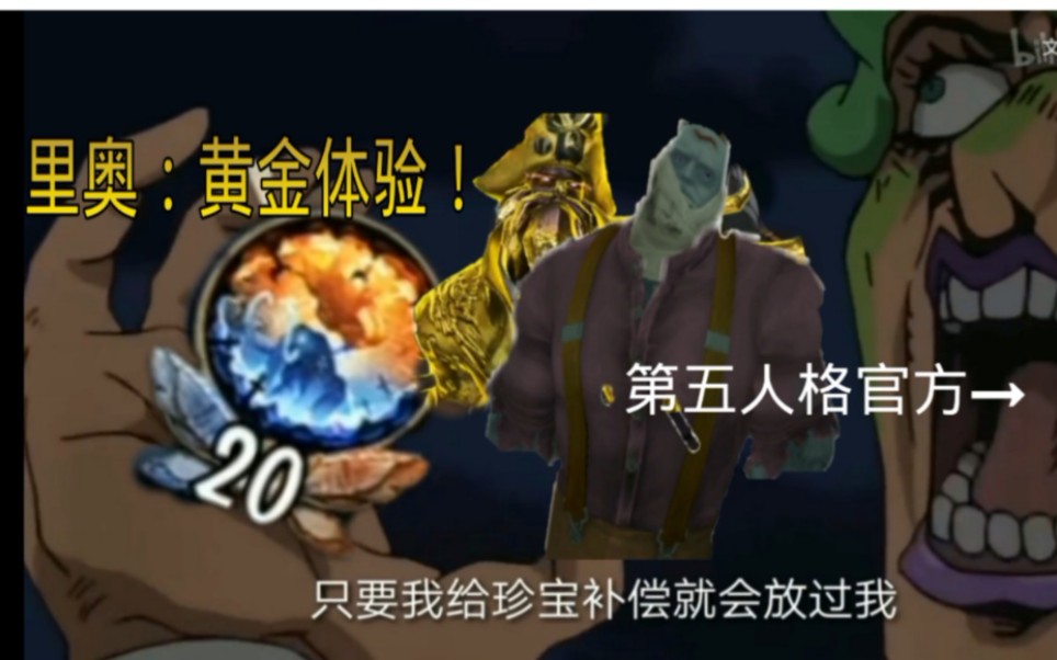 jojo鹿头厂长7页木大策划第五人格jojo的奇妙冒险