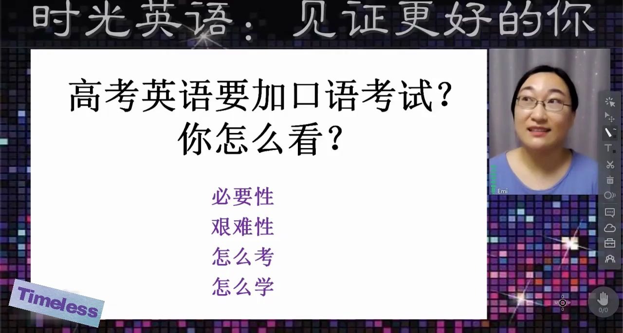 听说高考英语要加口语考试?怎么考?怎么学?