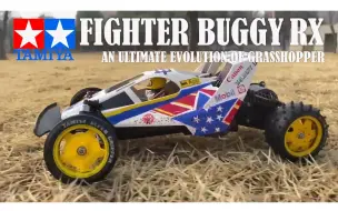 Download Video: 【Humble】田宫RC·Fighter Buggy RX·DT-01·草场越野「FIGHTER BUGGY RX」(58184)