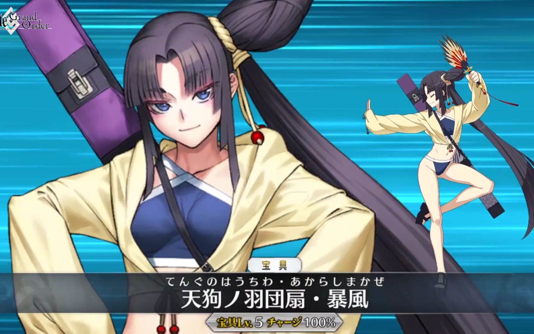 【fgo·1080p 】泳装·牛若丸(cv:早见沙织)宝具_哔哩哔哩_bilibili