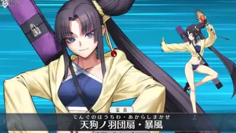 Fgo 牛若丸 Assassin Cv 早见沙织 泳装宝具 Ex 哔哩哔哩 Bilibili Fgo 牛若丸 Assassin Cv 早见沙织 泳装宝具 Ex 哔哩哔哩 Bilibili