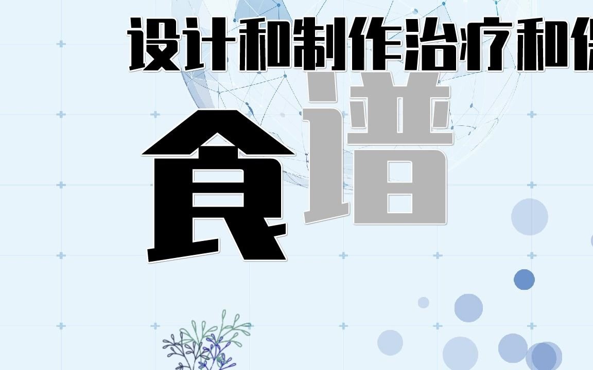 营养师证报考条件官网(方式)哔哩哔哩bilibili