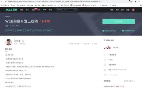 [图]【WEB前端求职分析】web前端开发工程师1年工作经验和2年工作经验投递简历有多大区别