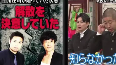 品川庄司-哔哩哔哩_Bilibili